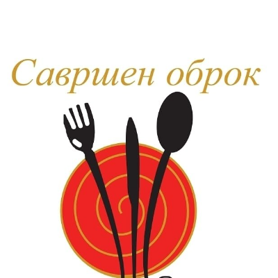 Logo Savršen obrok
